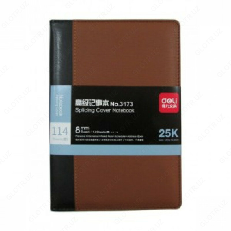Коричневый ежедневник Deli 3173
