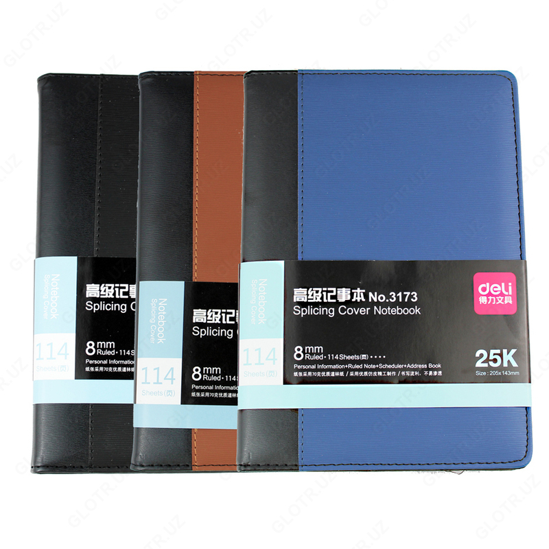 Коричневый ежедневник Deli 3173 - 33 000 so'm