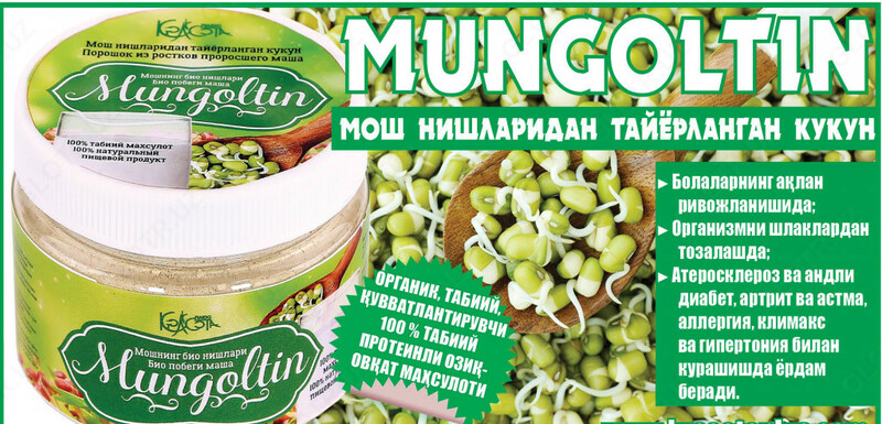 Био побеги маша MUNGOLTIN