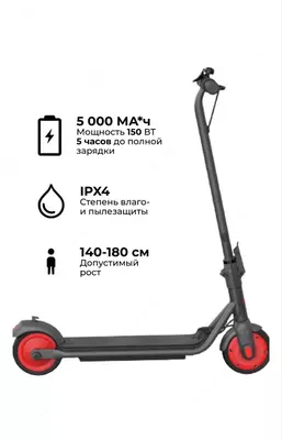 Самокат электрический детский Ninebot c20