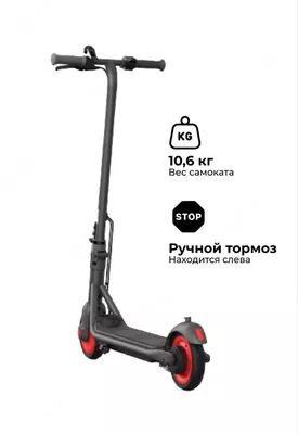 Самокат электрический детский Ninebot c20 - 3 850 000 сум / шт.