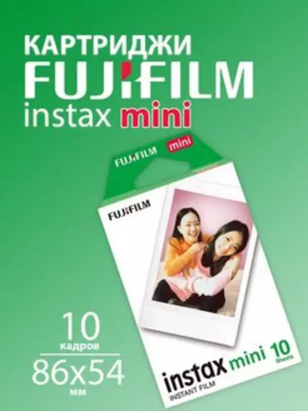 Картридж фотопленка для фотоаппарата Fujifilm Instax 10шт