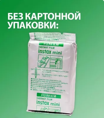 Картридж фотопленка для фотоаппарата Fujifilm Instax 10шт - 195 000 сум / шт.
