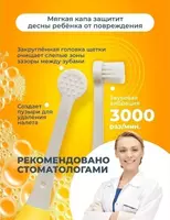 150 000 сум Зубная щетка электрическая Kids Focus 3+