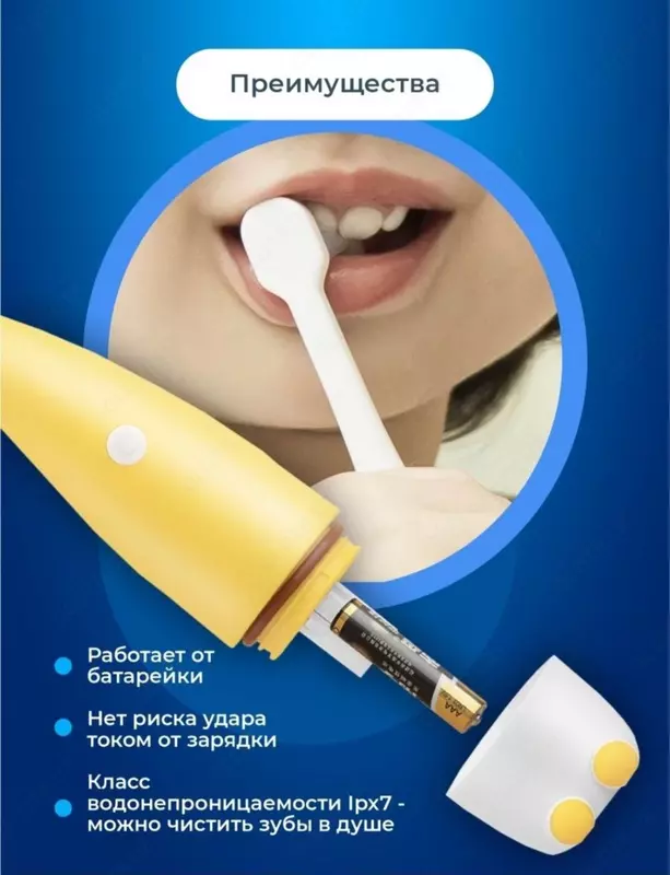 Зубная щетка электрическая Kids Focus 3+