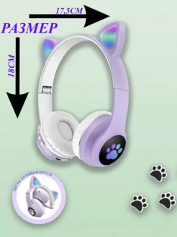  Наушники беспроводные с Ушками игровые накладные - 