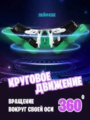 Машинка радиоуправляемая перевертыш с трюками - 255 000 сум / шт.
