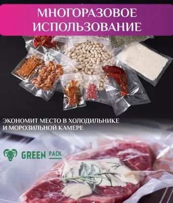 35 000 сум / шт. Пакеты для вакуматора и заморозки 17*25см (10шт)