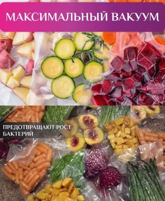 Пакеты для вакуматора и заморозки 17*25см (10шт) Только в розницу