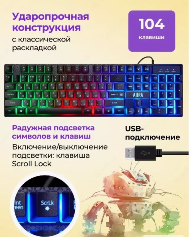 Yoritilgan klaviatura va sichqoncha Gaming Defender Aura - 248 000 so'm