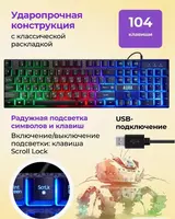 Yoritilgan klaviatura va sichqoncha Gaming Defender Aura - 248 000 so'm