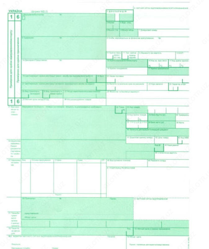 Таможенный брокер (декларация)55