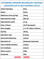 Стенд для балансировки колес AF-SH015 - 22 131 975.5 сум