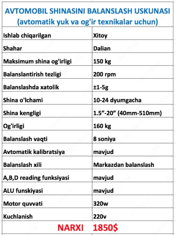 Стенд для балансировки колес AF-SH015 - 22 131 975.5 сум