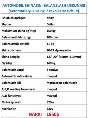 Стенд для балансировки колес AF-SH015