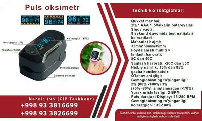 Пульсоксиметр Пульсоксиметр