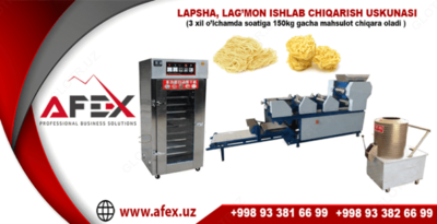 Линия по производству лапши и лагмана AF-L028 - 80 434 103 сум / комплект