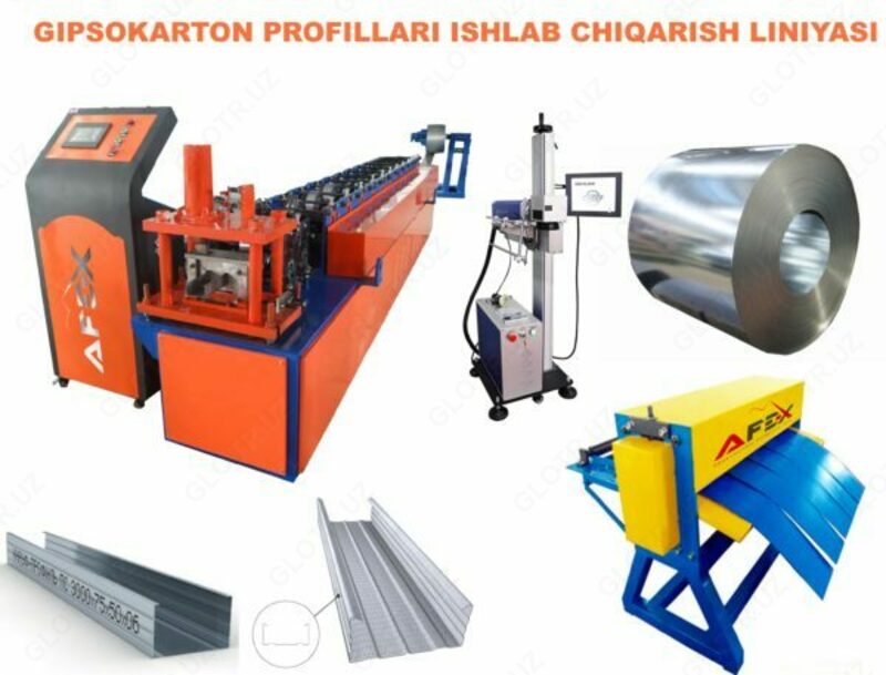 Линия по производству гипсокартонных профилей AF-L030 - 223 712 401 сум