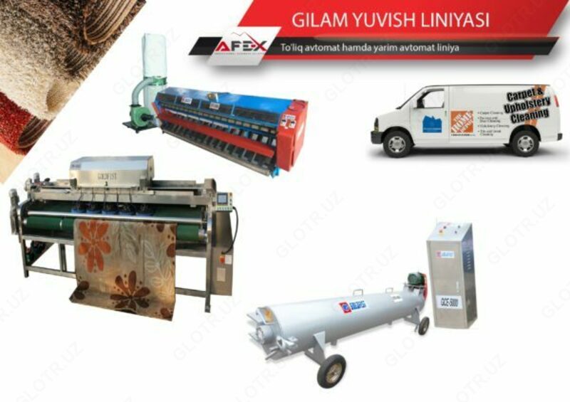 Оборудование для мойки ковров (автоматическая и полуавтоматическая линия) AF-L013