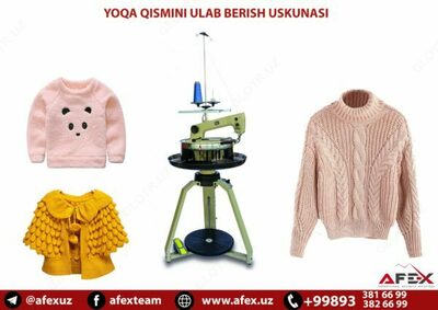 детская одежда и др.) AF-L023