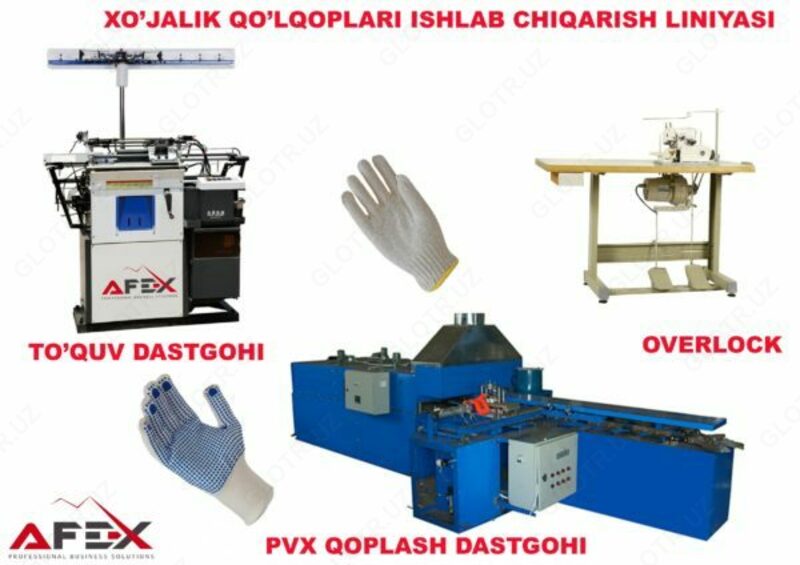 Линия по производству хозяйственных перчаток AF-L009 AFEX Group