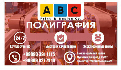 120 000 сум Дизайнерская услуга