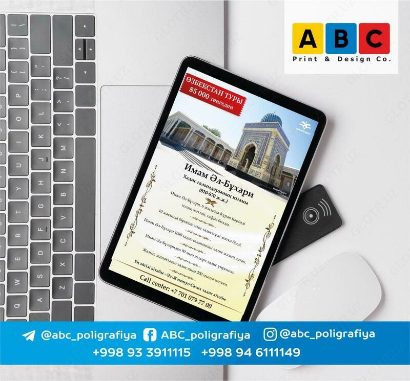 Дизайнерская услуга