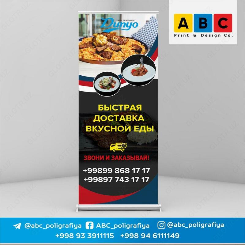 Изготовление Х-баннеров и паучков