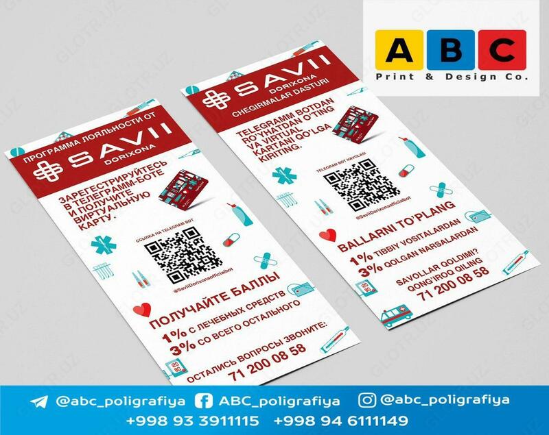 Евро стандартные флаера