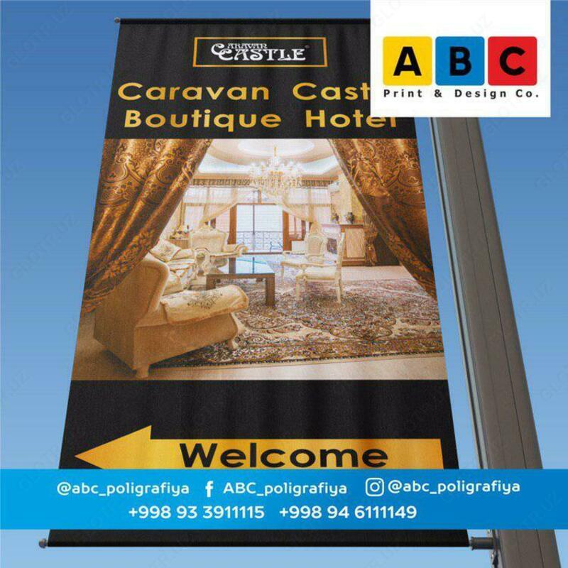 Изготовление баннеров