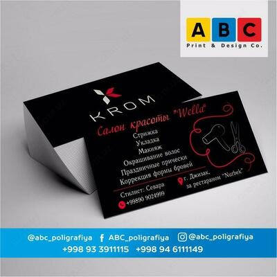 Изготовление визиток