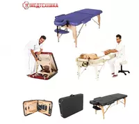 Массажный стол складной