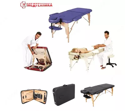 Массажный стол складной