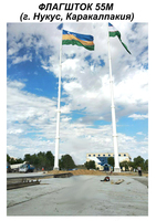  Флагшток изготовление и продажа - 