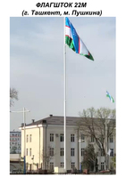   Флагшток изготовление и продажа