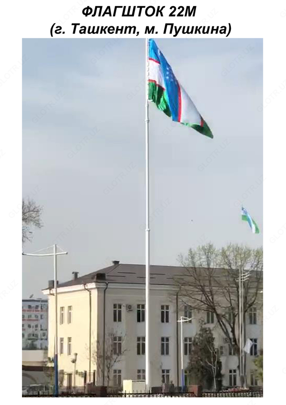   Флагшток изготовление и продажа