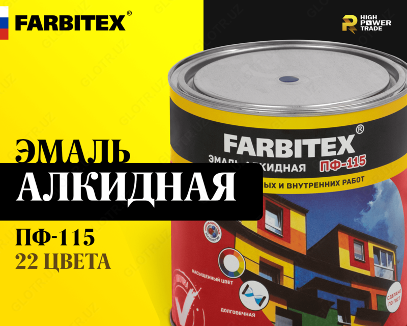 Эмаль алкидная ПФ-115 FARBITEX