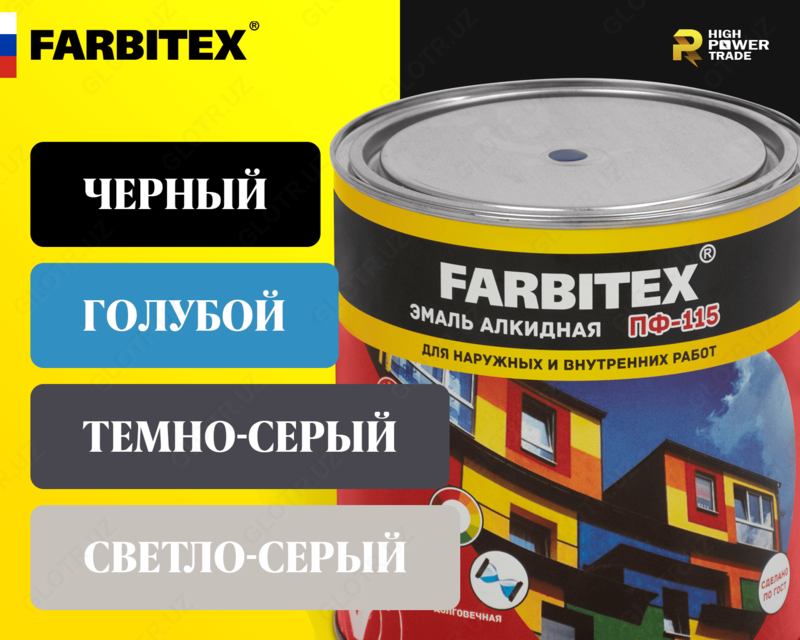 Эмаль алкидная ПФ-115 FARBITEX - от {0} сум