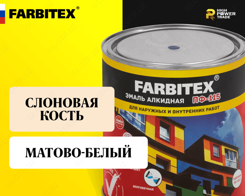 High Power Trade - Эмаль алкидная ПФ-115 FARBITEX
