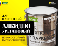 Lak parket alkid-uretan aşınmaya bardoshli FARBITEX PROFI yog'och