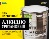 Lak parket alkid-uretan aşınmaya bardoshli FARBITEX PROFI yog'och - {0} so'mdan