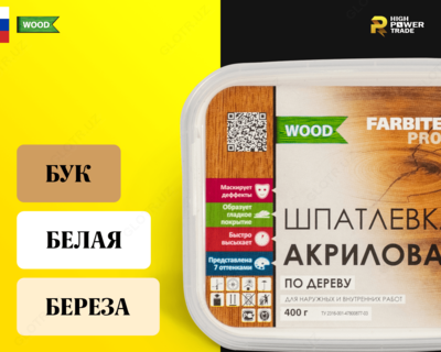 Шпатлевка акриловая по дереву FARBITEX PROFI WOOD - от 9 800 сум / шт.