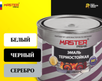 Emal issiqlikka chidamli master PRIME - {0} so'mdan