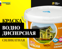 FARBITEX PROFI suvli dispersiyali bo'yoq