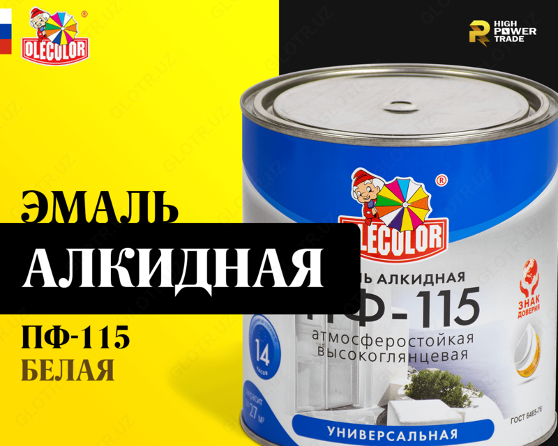 Эмаль ПФ-115 OLECOLOR