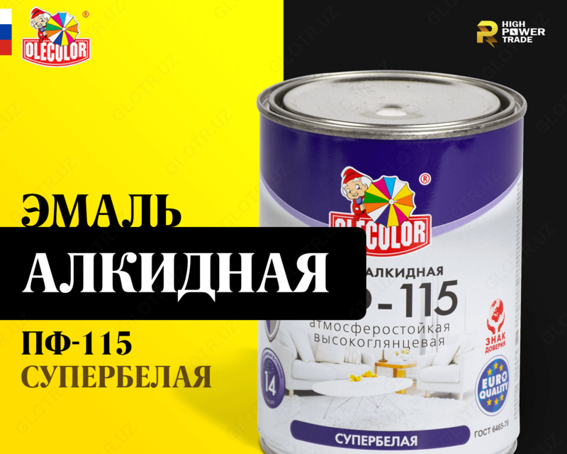 Эмаль ПФ-115 OLECOLOR - от {0} сум