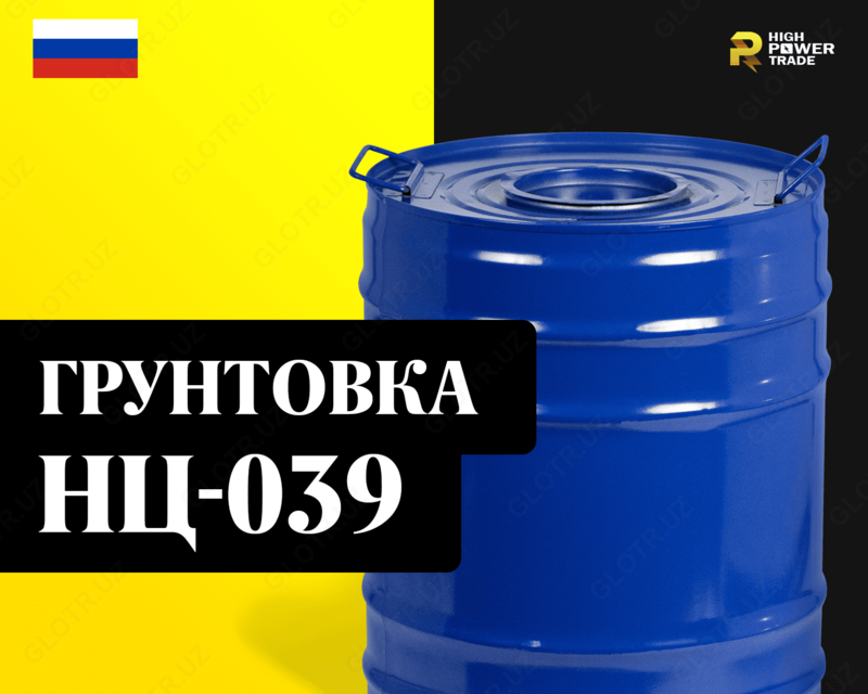 Грунтовка НЦ-039 (По дереву)