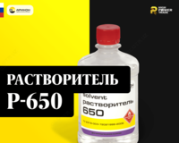 Erituvchi R-650 Arikon