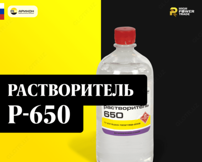 Растворитель P-650 Арикон - от 21 700 сум / шт.