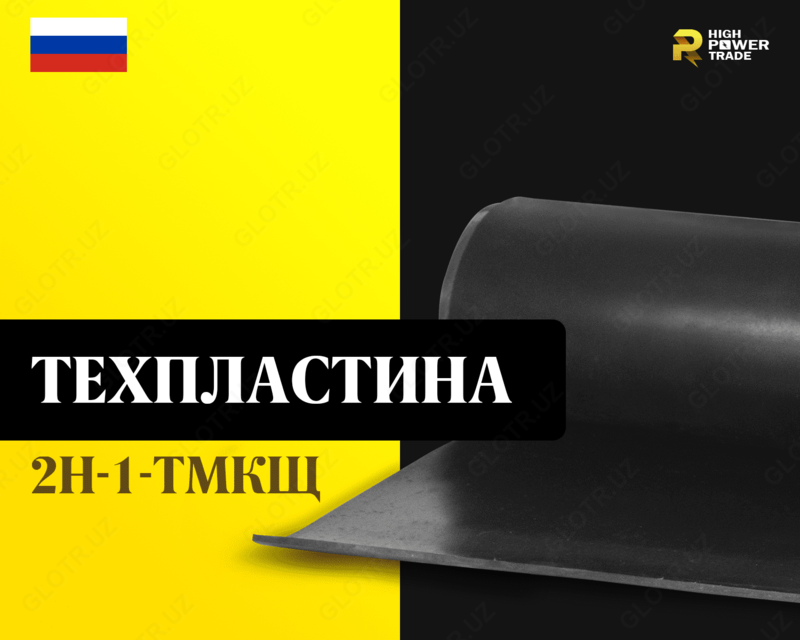 Texnik plitalar 2N-1-TMKShch Rulon